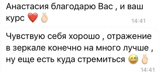 Отзыв участницы интенсива
