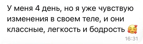 Отзыв участницы интенсива