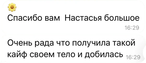 Отзыв участницы интенсива