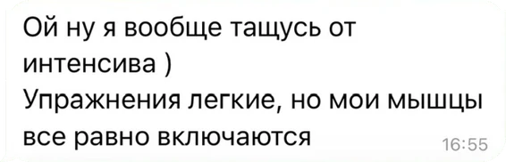 Отзыв участницы интенсива